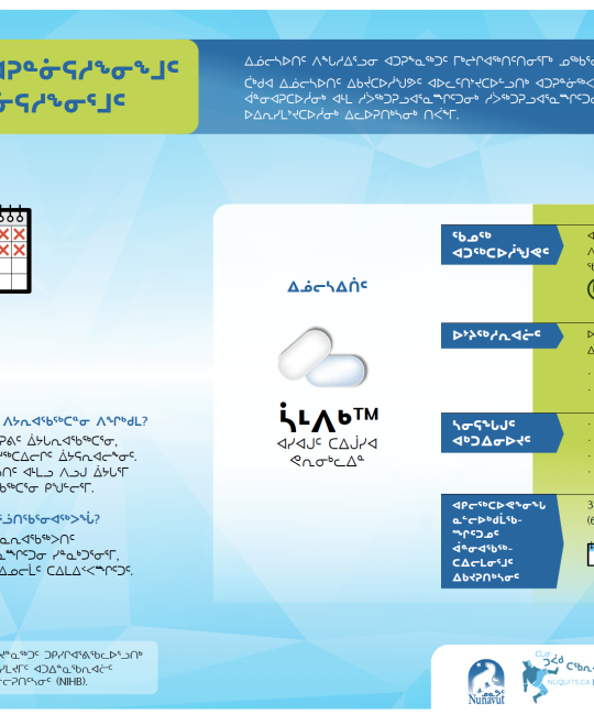 ᐃᓅᓕᓴᐅᑎᑦ ᓱᐴᖅᑐᓗᐊᕈᓐᓃᕋᓱᖕᓂᖕᒧᑦ ᐊᒻᒪᓗ ᓱᐴᖅᑐᖅᑎᐅᔪᓐᓃᕋᓱᖕᓂᕐᒧᑦ