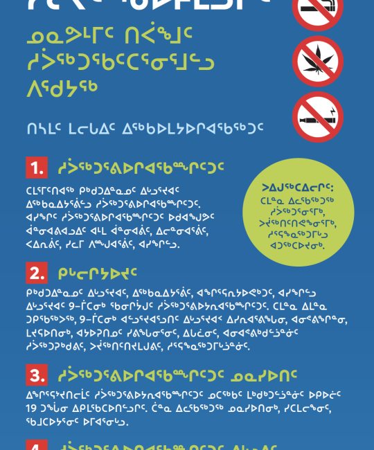 Tobacco and Smoking Act Informational Rack Card