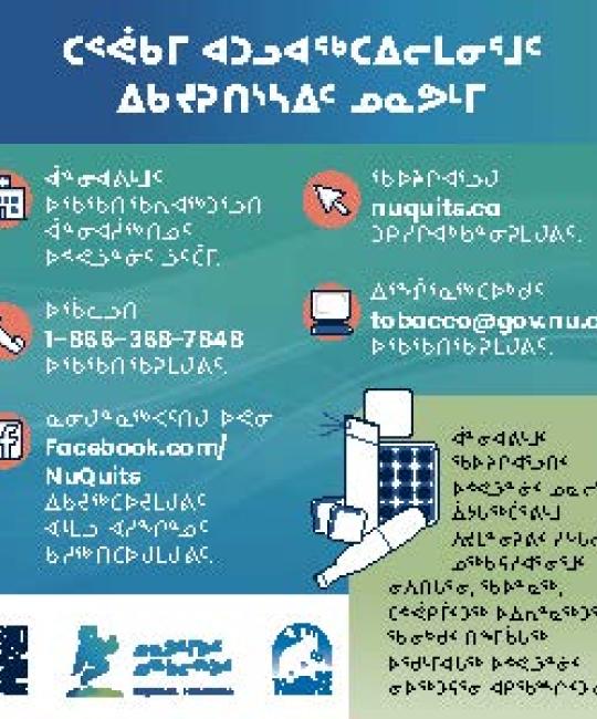 ᑕᕝᕚᑲᒥ ᐊᑐᓗᐊᖅᑕᐃᓕᒪᓂᕐᒧᑦ ᐃᑲᔪᕈᑎᔅᓴᐃᑦ ᓄᓇᕗᒻᒥ